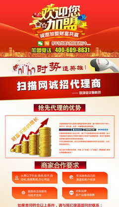 携手共赢，共创未来——专业招商加盟与广告代理解决方案