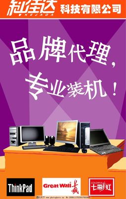 长城电脑户外广告设计制作与广告代理策略探析