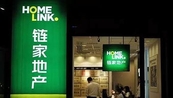 链家遭遇政府重拳整治，广告代理业务全面反省