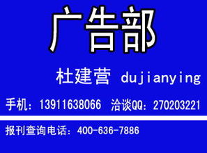 杭州日报广告代理服务详解 专业合作，精准投放