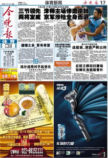 天津市教育、收藏品及保健食品行业报纸广告投放全流程指南