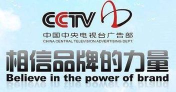 央视广告代理公司选择指南 这些优选代理你需要了解